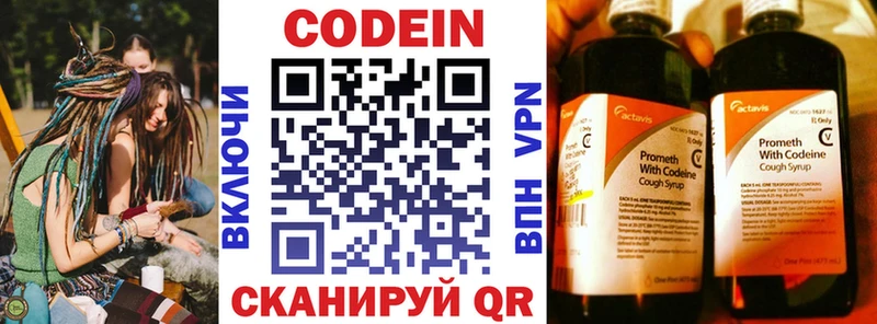 Codein Purple Drank Опочка