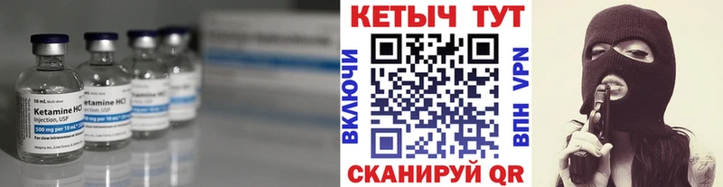 КЕТАМИН ketamine  Опочка 
