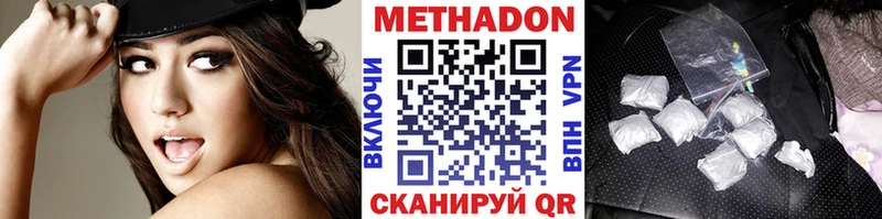 где можно купить наркотик Опочка Метадон methadone